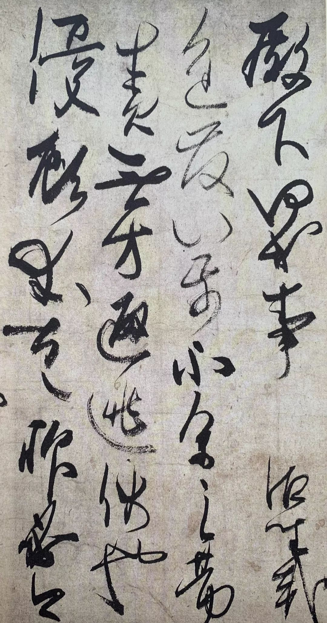 日本书法精品集