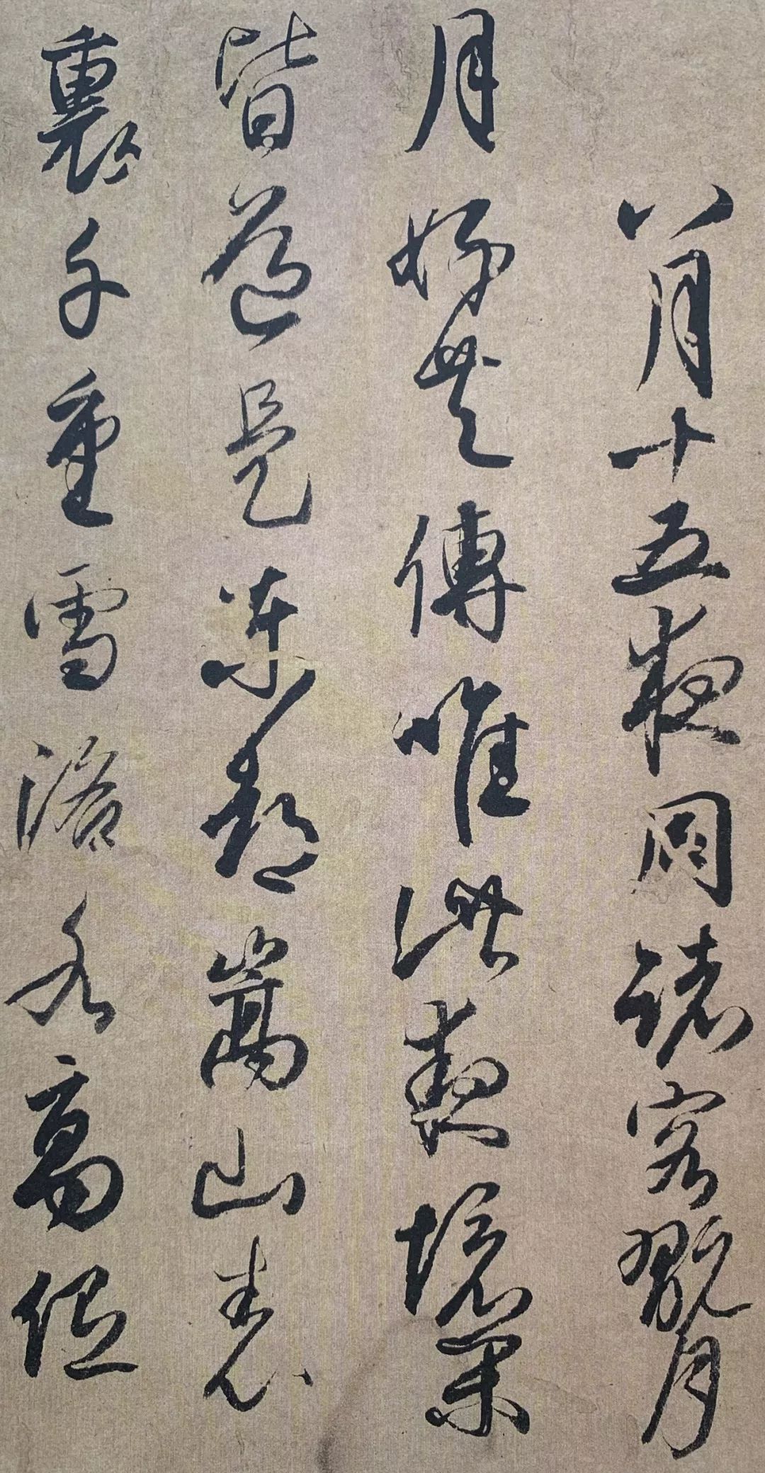 日本书法精品集