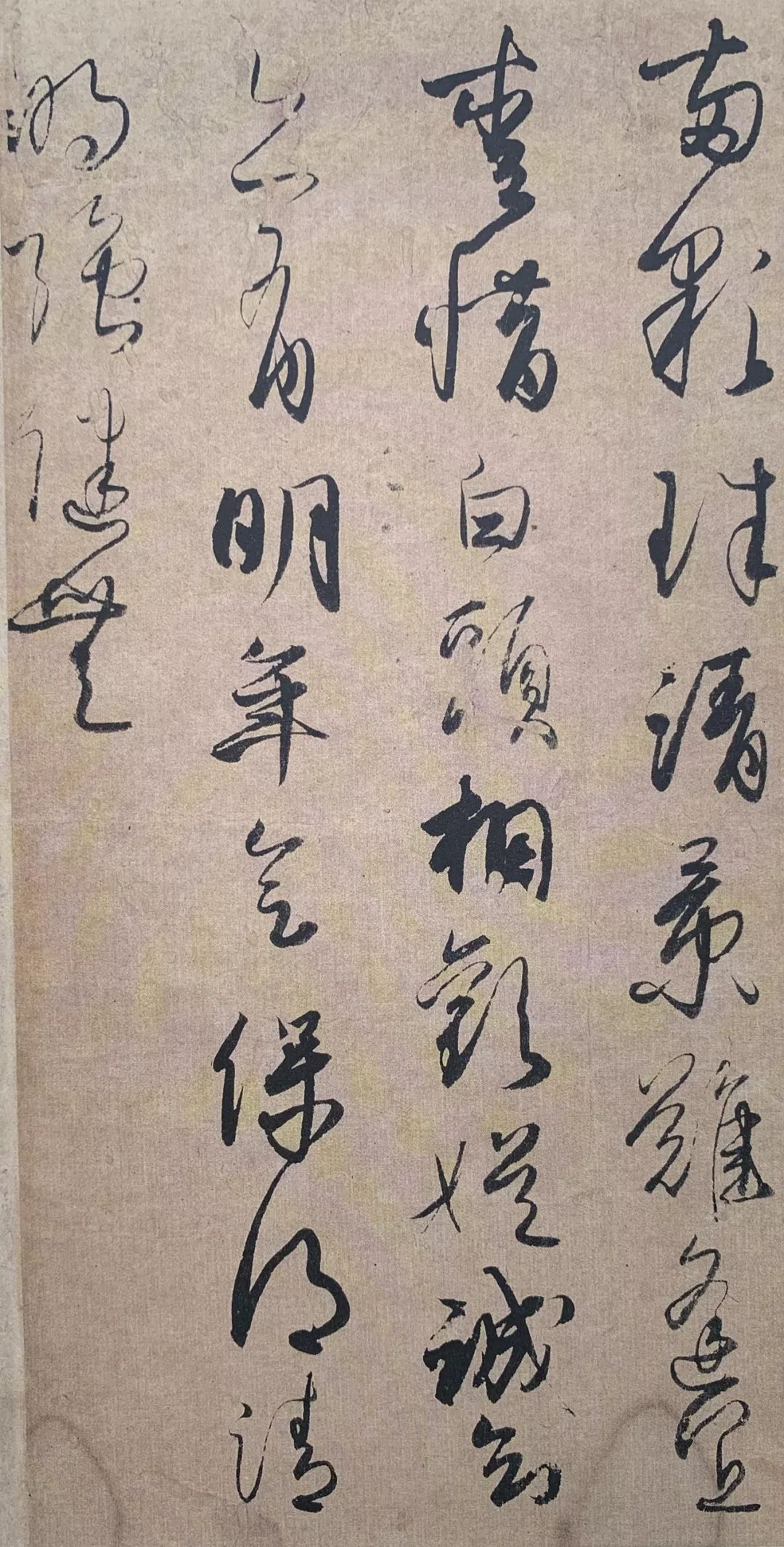 日本书法精品集