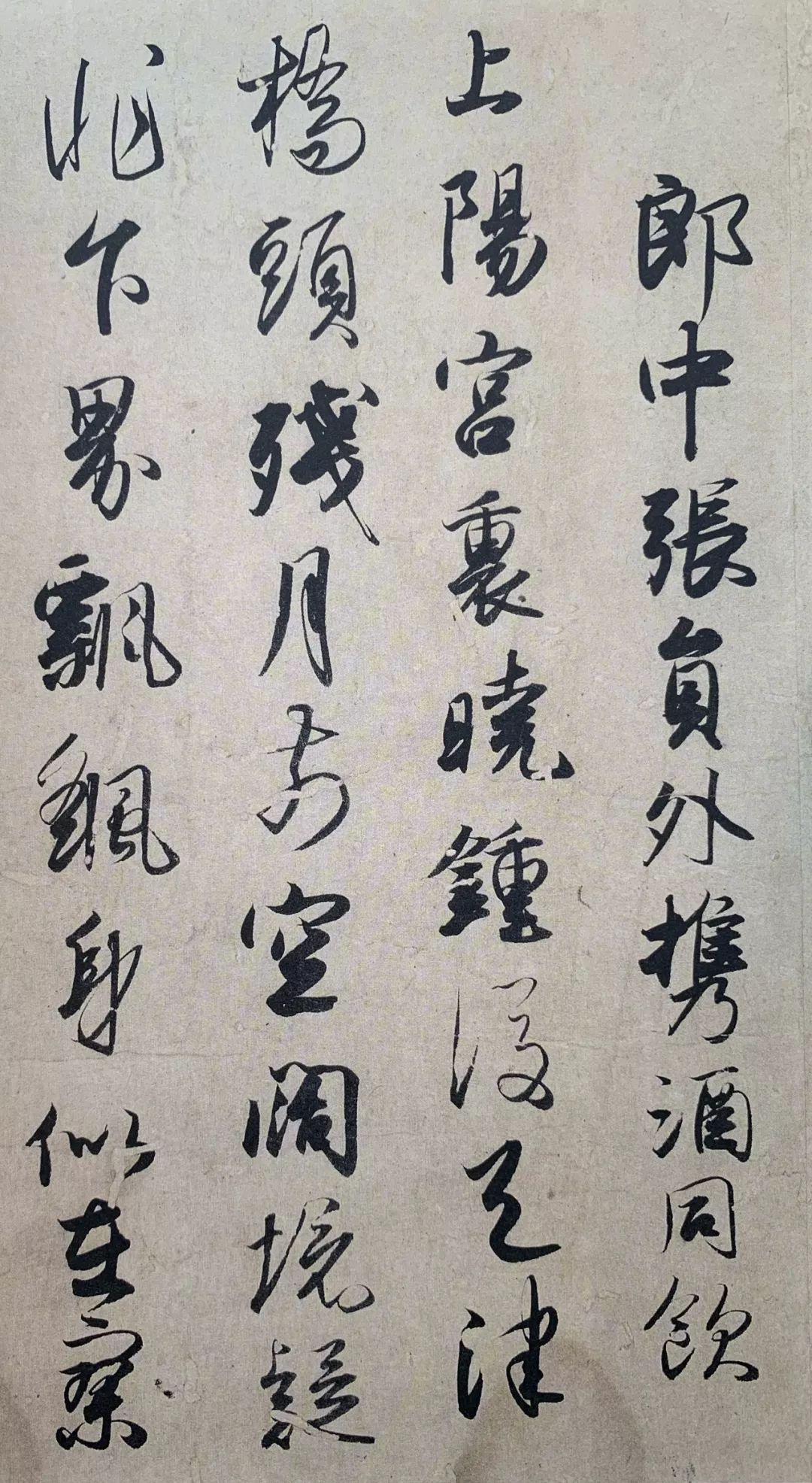 日本书法精品集