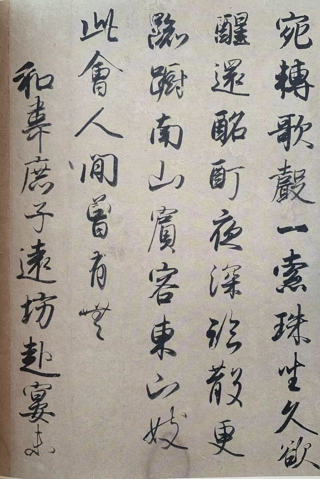 日本书法精品集