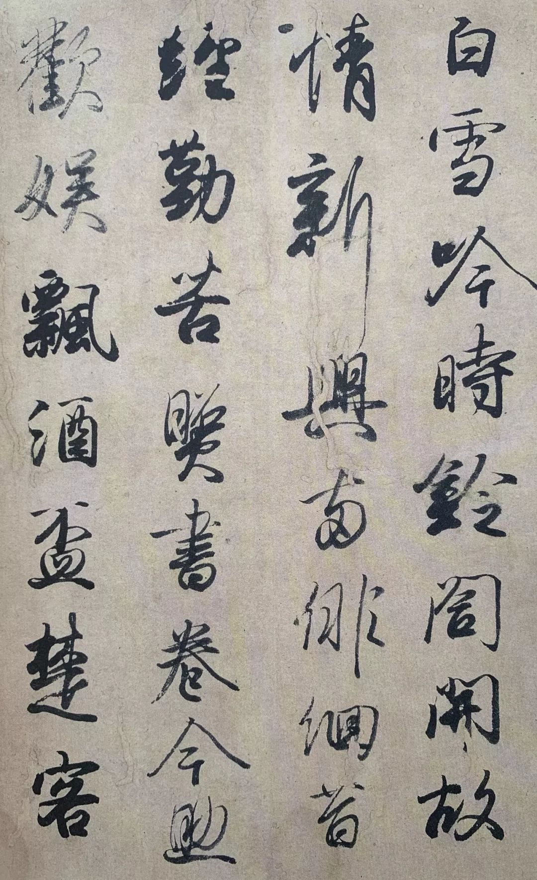 日本书法精品集