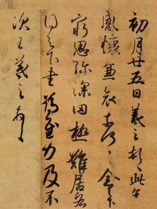 日本书法精品集