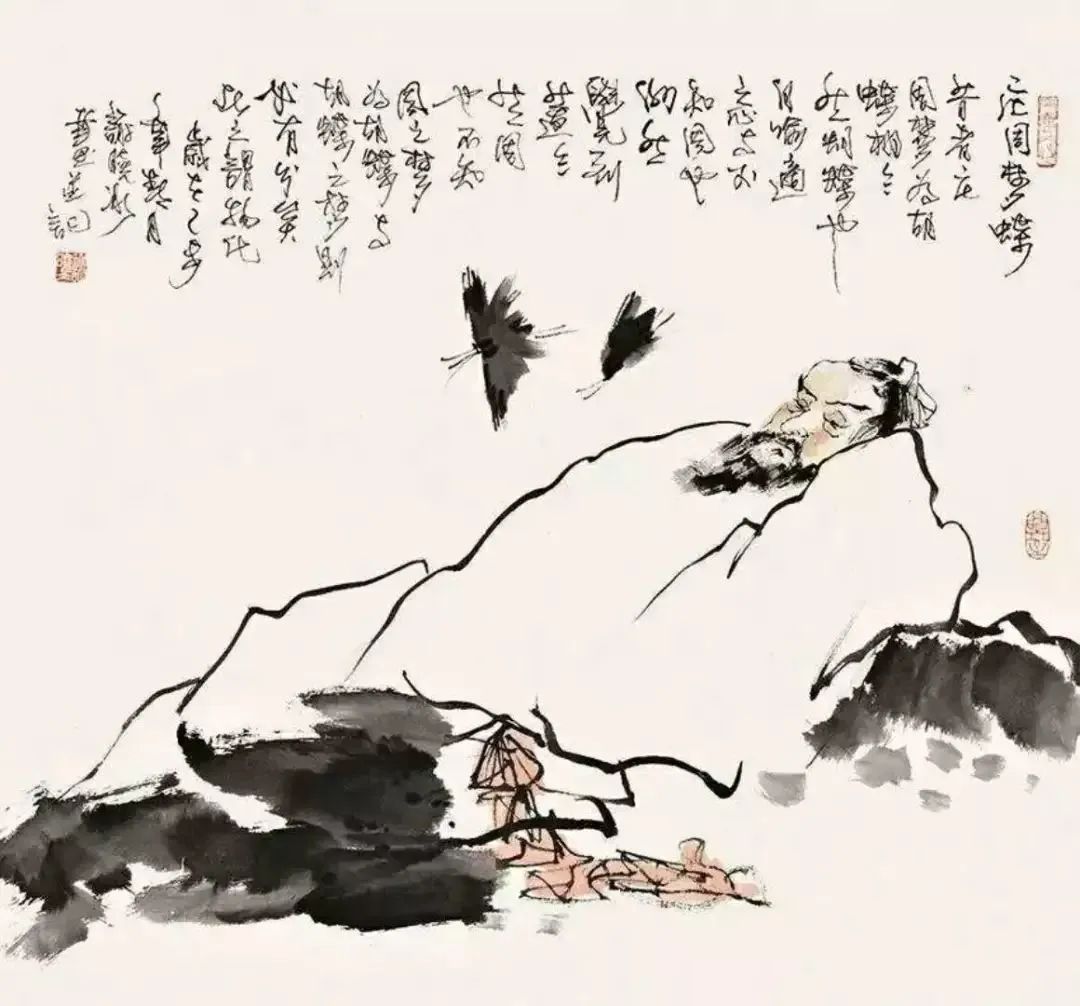 文章标题-1 《庄子》首篇-《逍遥游》
