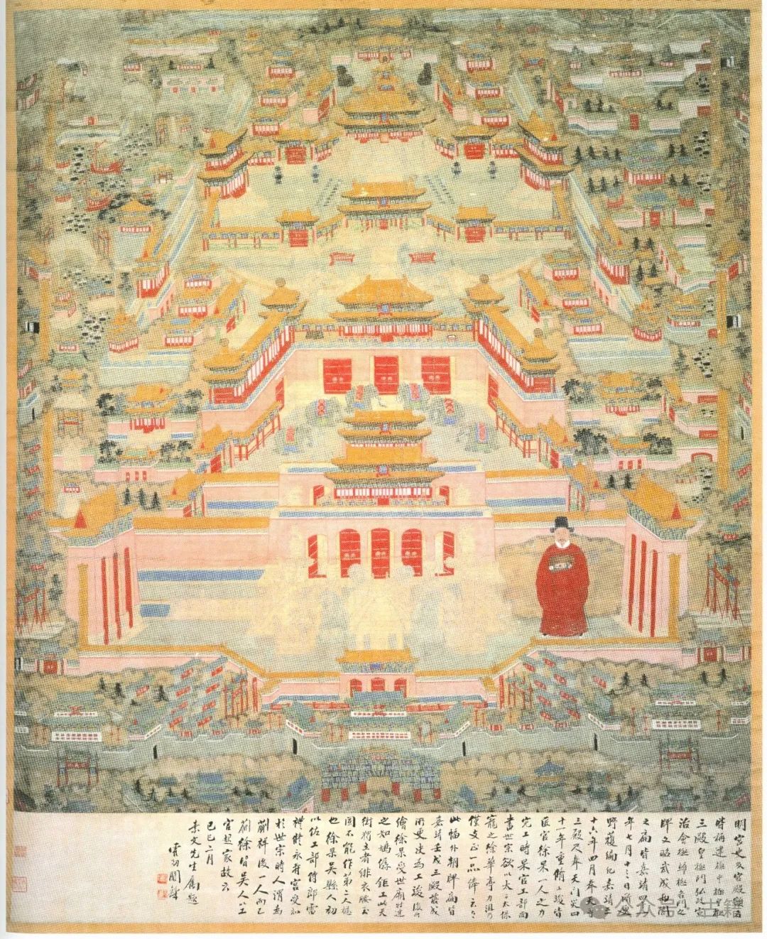 文章标题-8 紫禁城的黎明——晚明的帝京景观与官僚肖像
