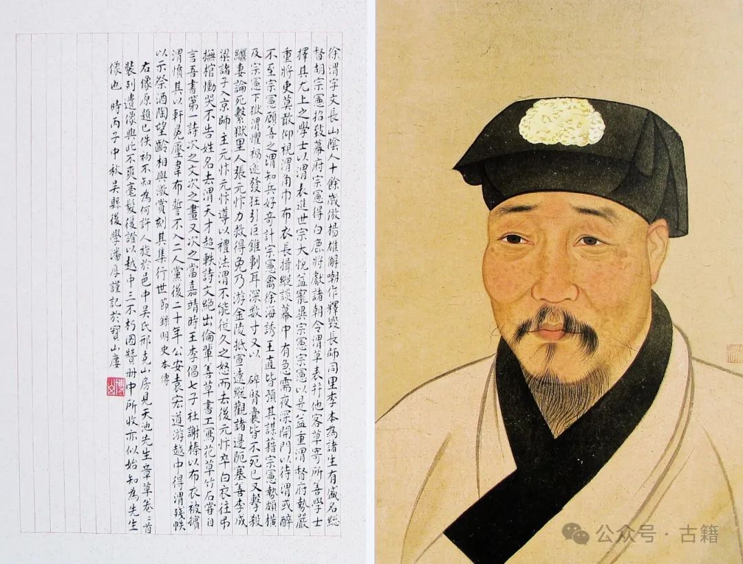 文章标题-17 紫禁城的黎明——晚明的帝京景观与官僚肖像