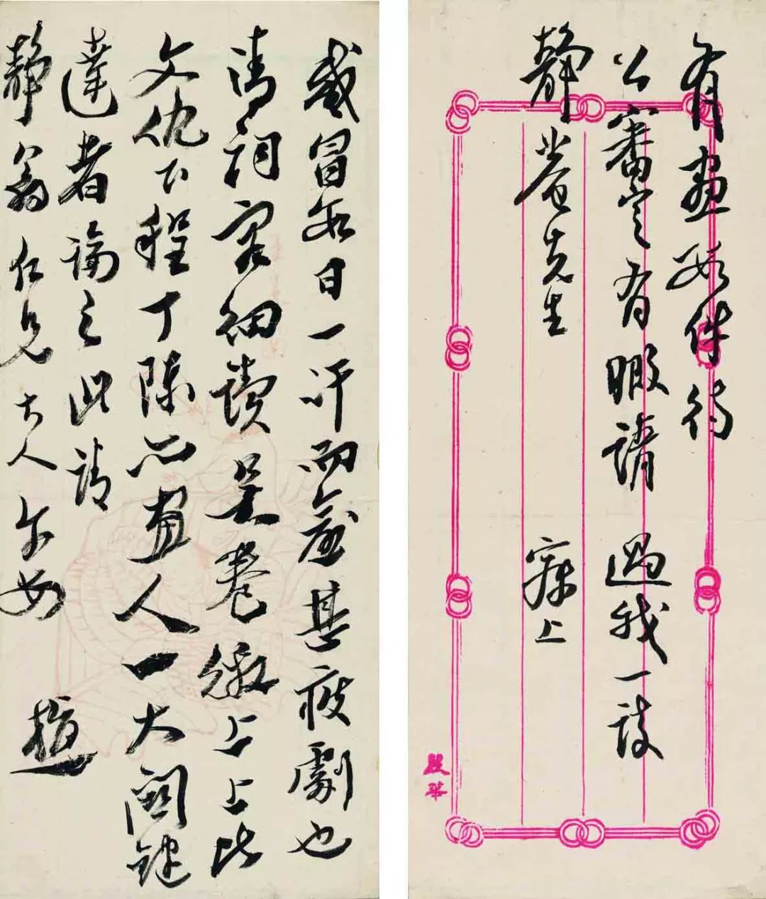 王国维书法浅议