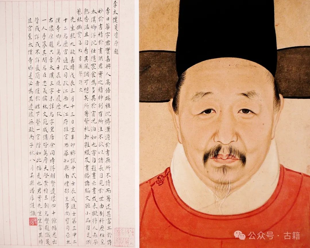 文章标题-18 紫禁城的黎明——晚明的帝京景观与官僚肖像
