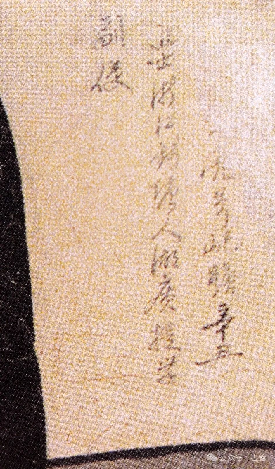 文章标题-20 紫禁城的黎明——晚明的帝京景观与官僚肖像