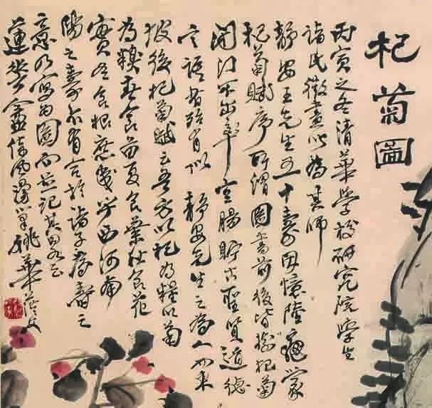 王国维书法浅议