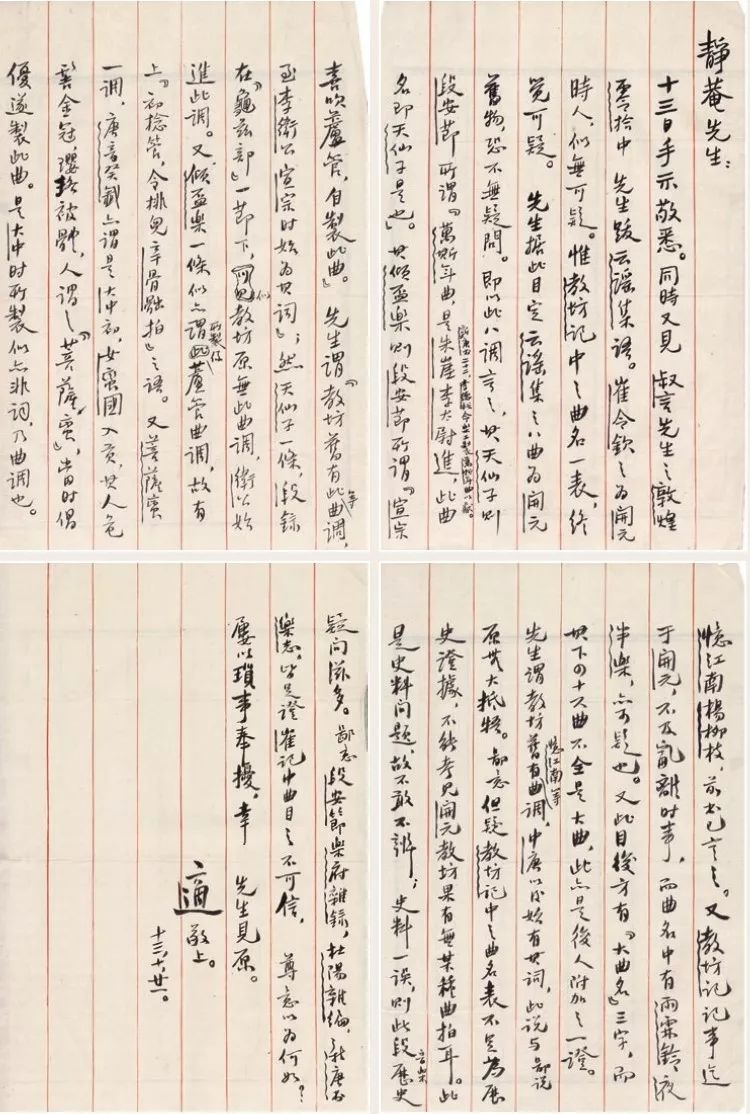 王国维书法浅议