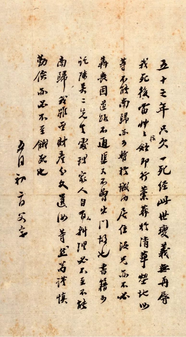 王国维书法浅议