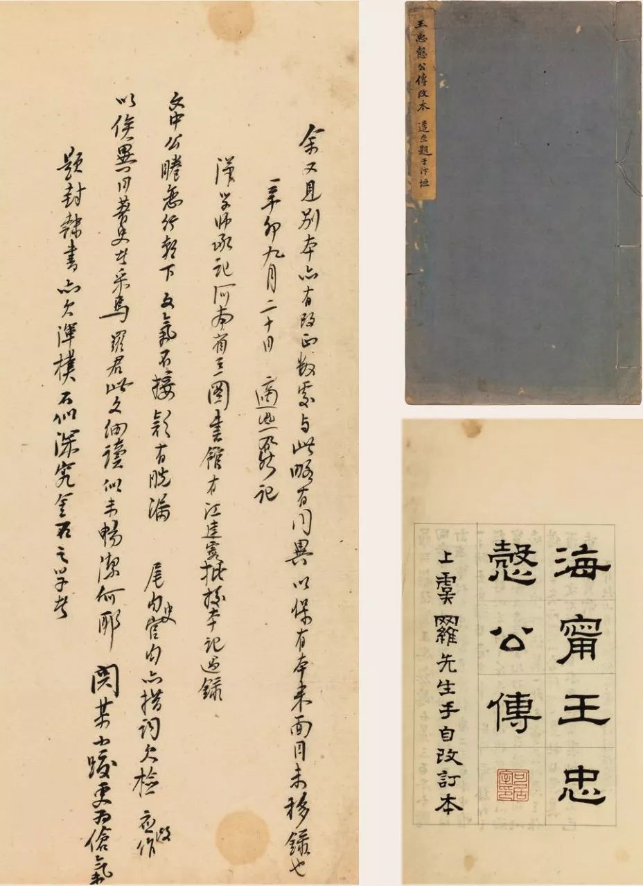 王国维书法浅议