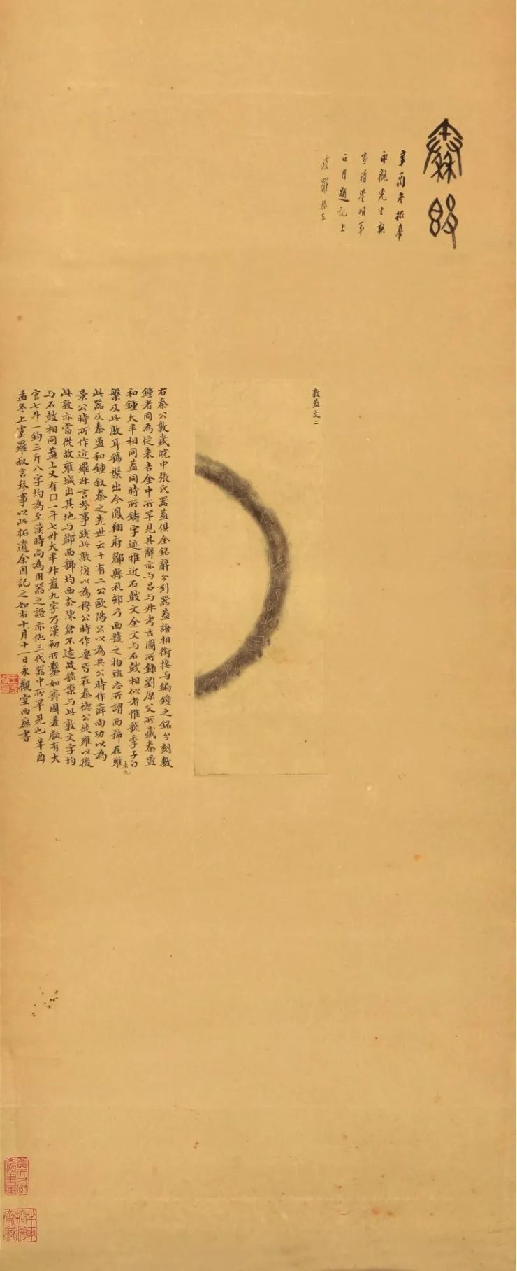 王国维书法浅议