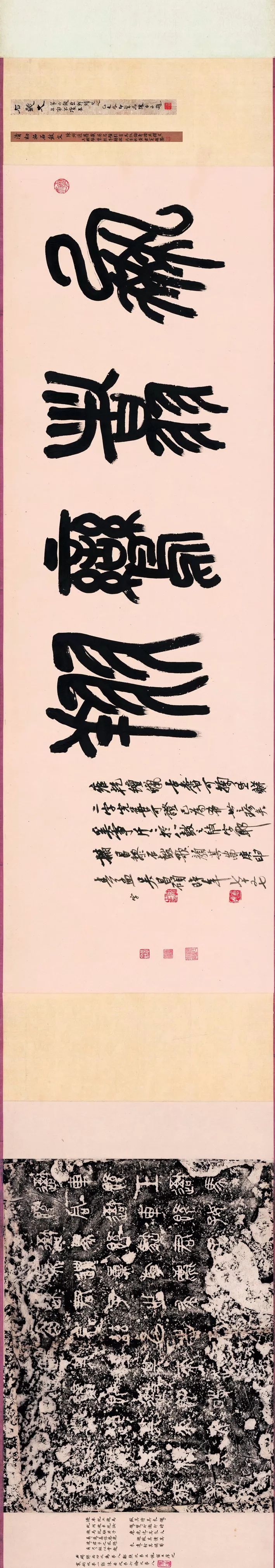 王国维书法浅议