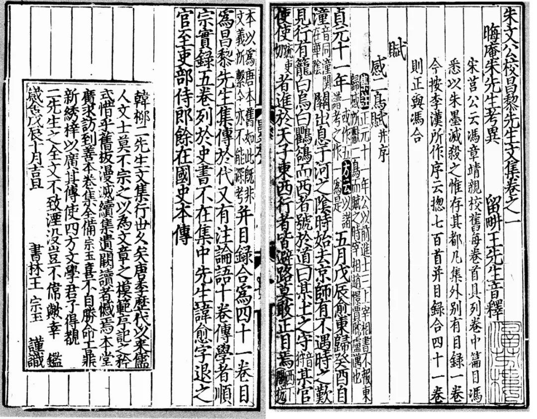 文章标题-2 谈明建本的鉴别