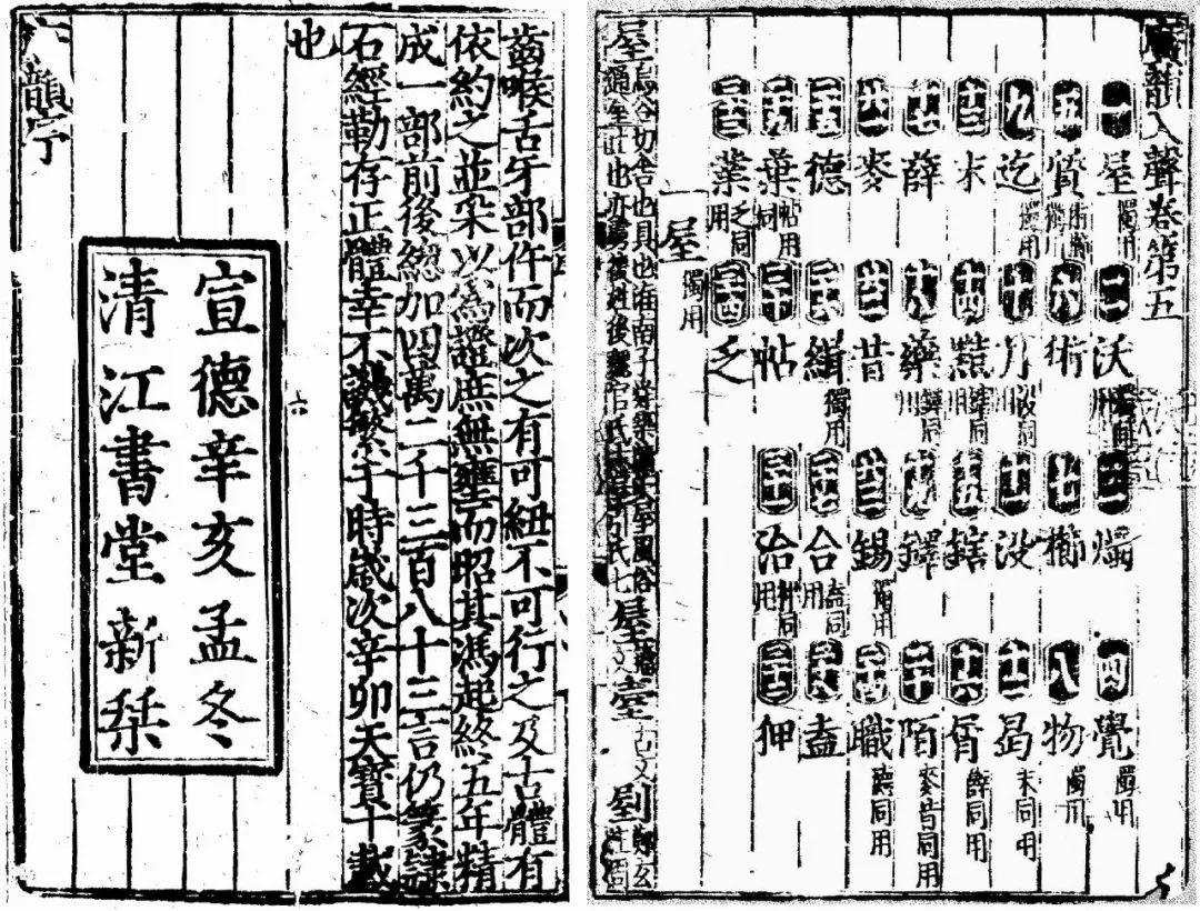 文章标题-5 谈明建本的鉴别