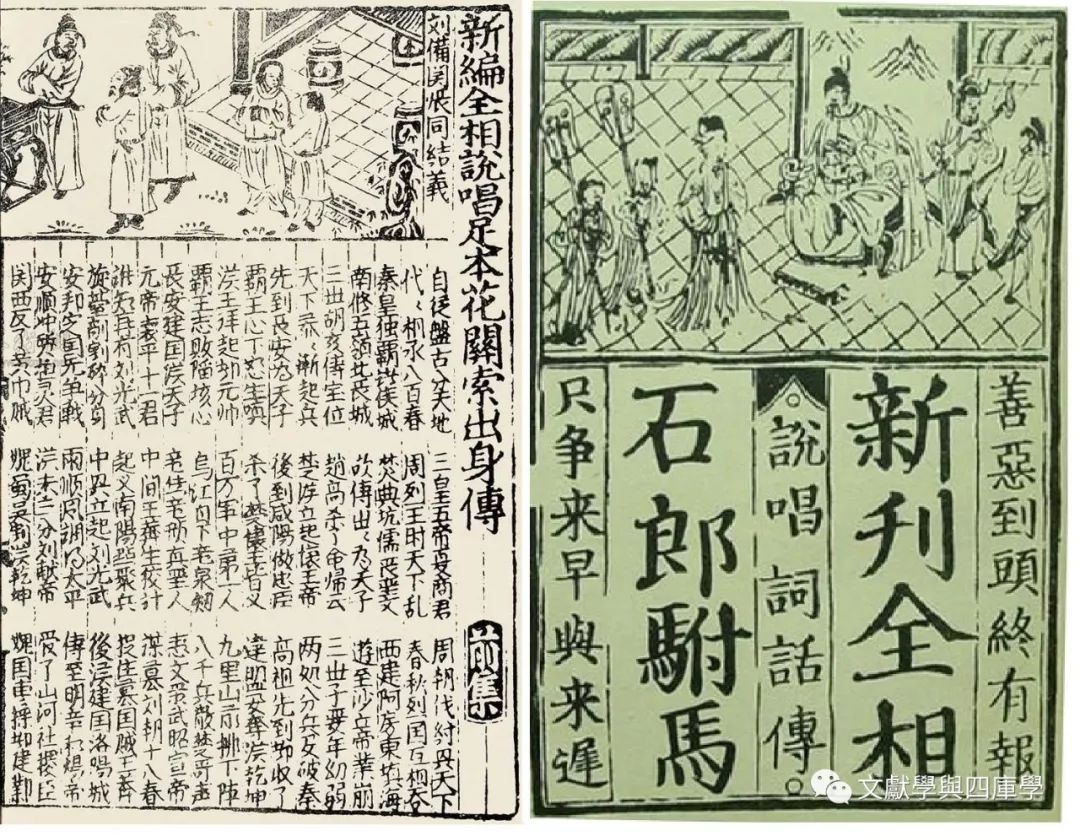 文章标题-7 谈明建本的鉴别