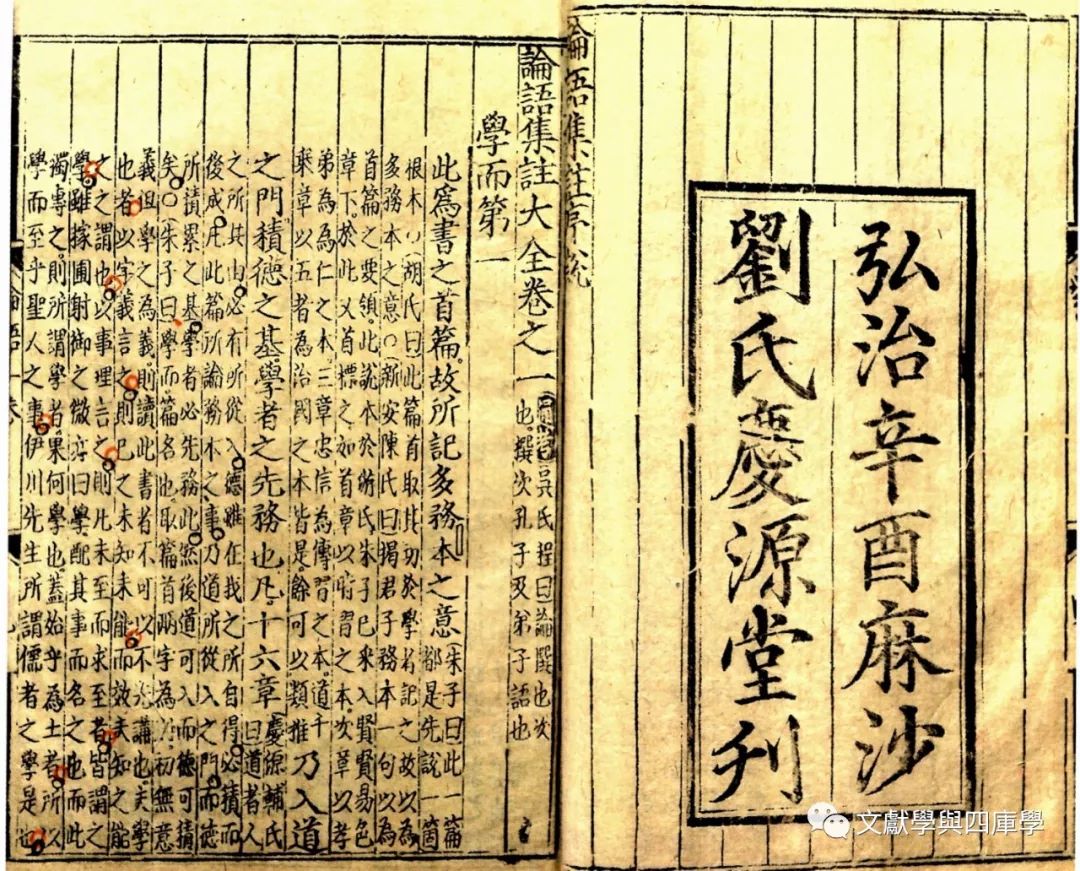 文章标题-8 谈明建本的鉴别