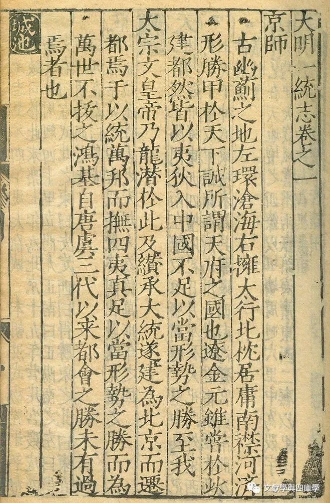 文章标题-15 谈明建本的鉴别