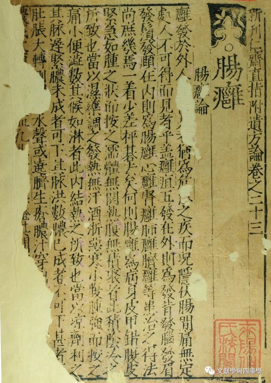 文章标题-16 谈明建本的鉴别