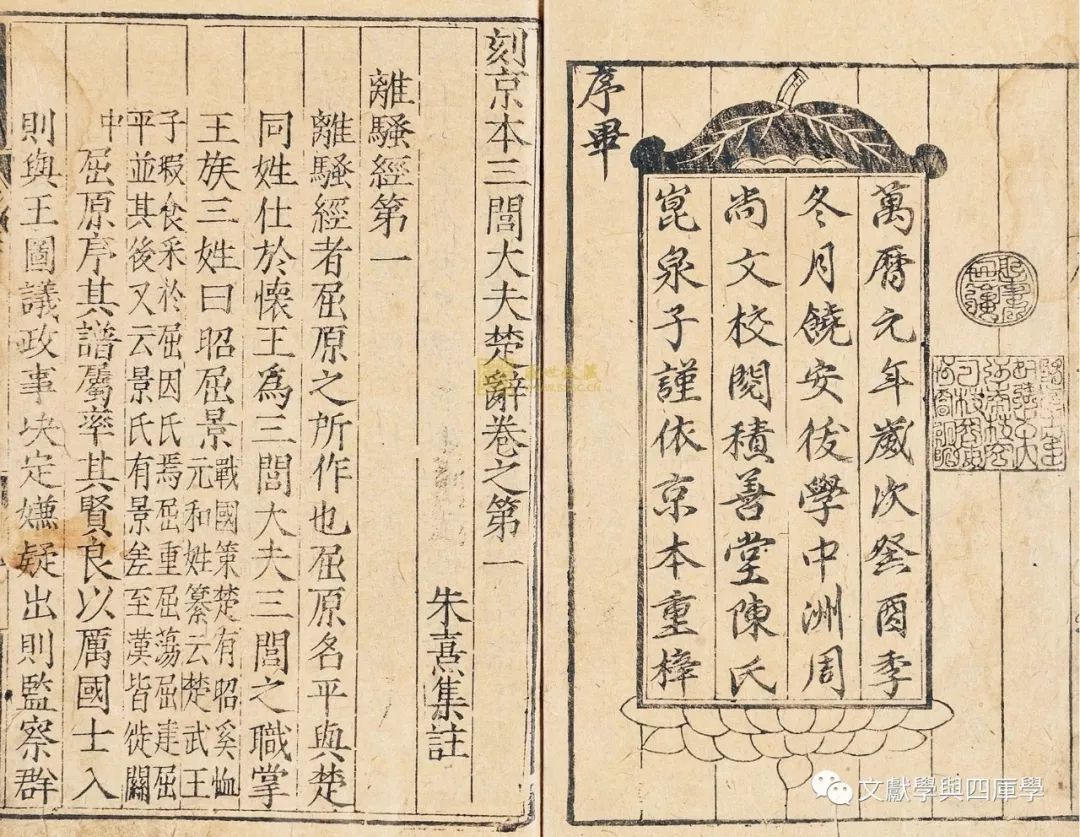 文章标题-18 谈明建本的鉴别
