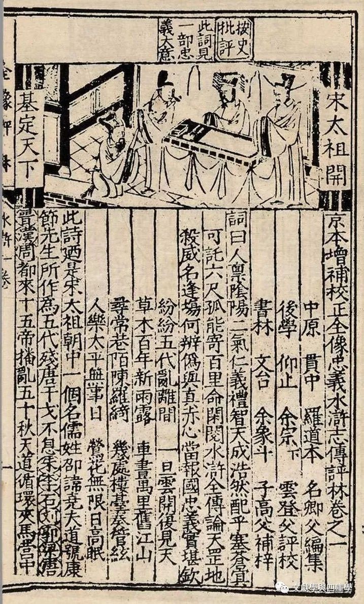 文章标题-21 谈明建本的鉴别