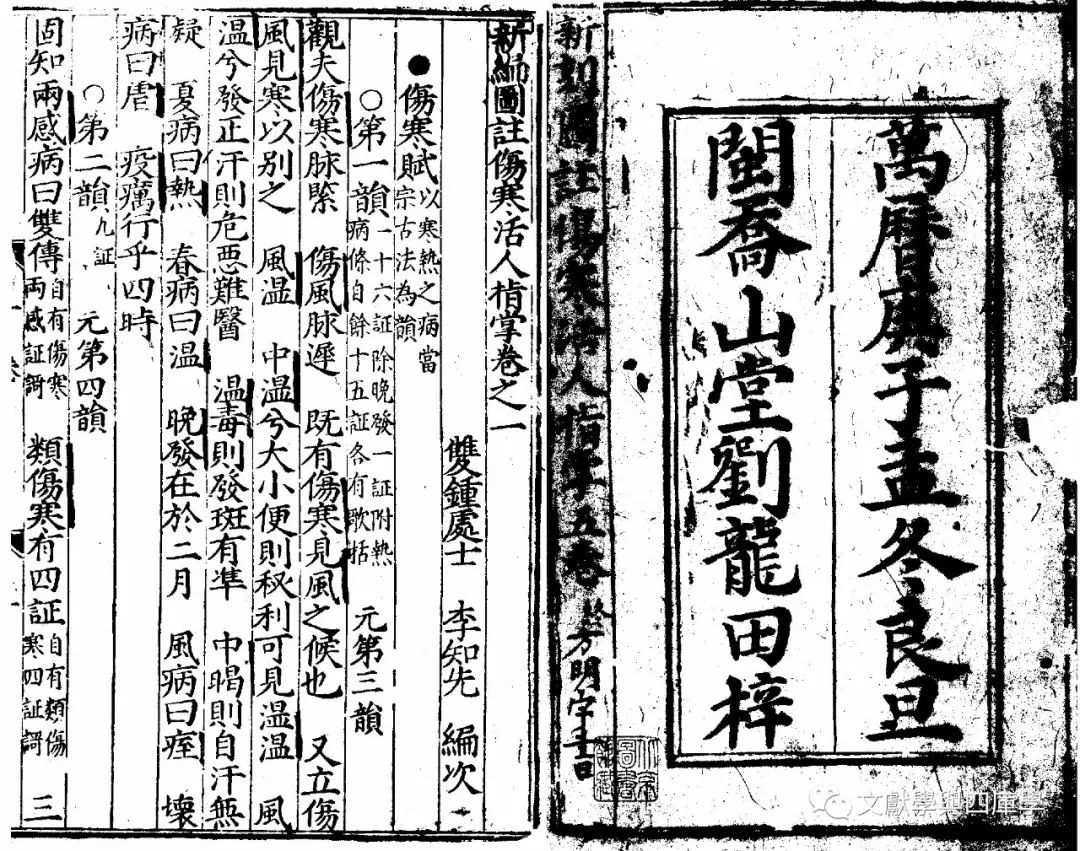 文章标题-22 谈明建本的鉴别