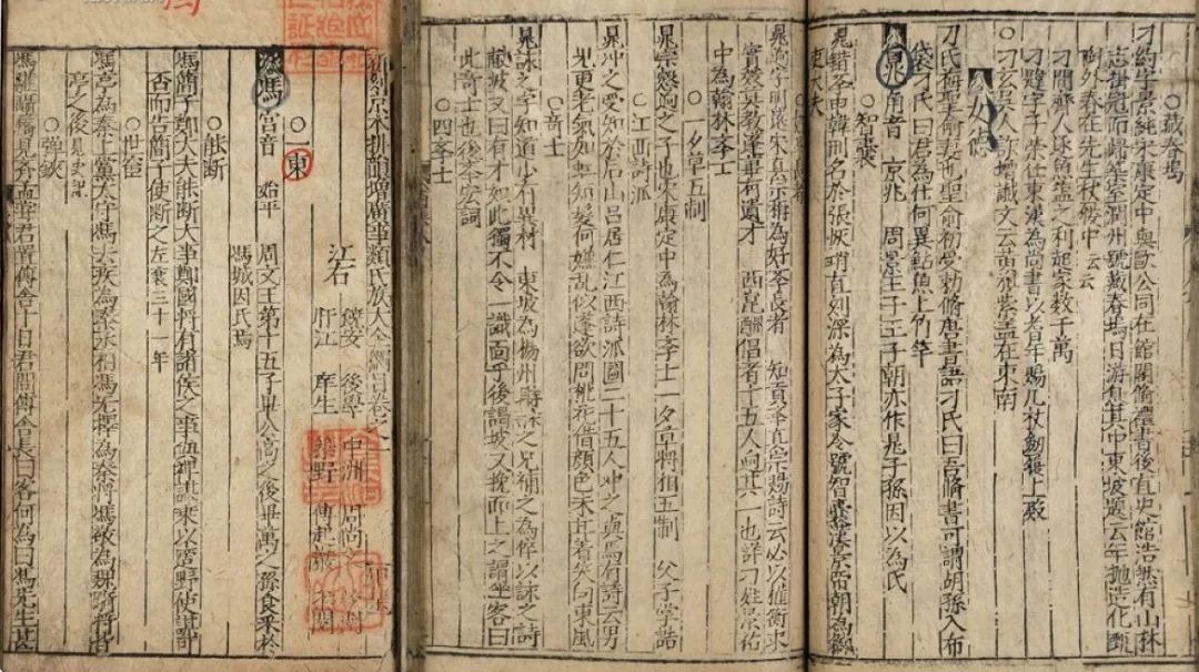 文章标题-23 谈明建本的鉴别