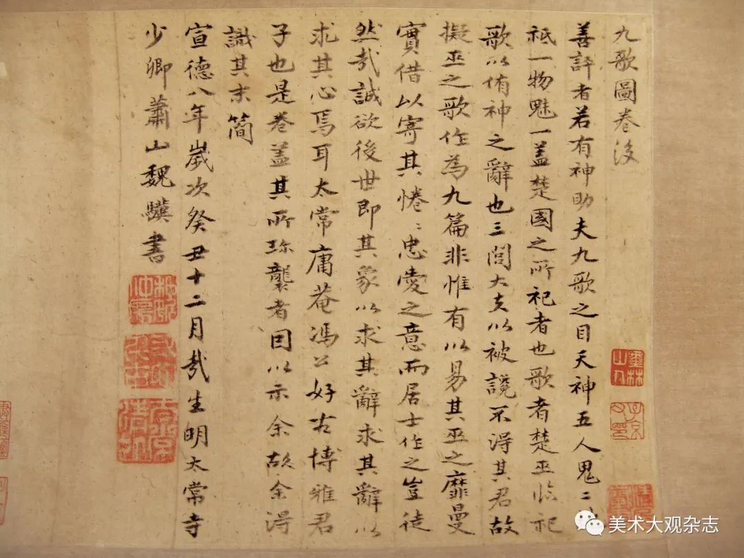 美国弗利尔美术馆藏白描本《洛神赋图》卷探源