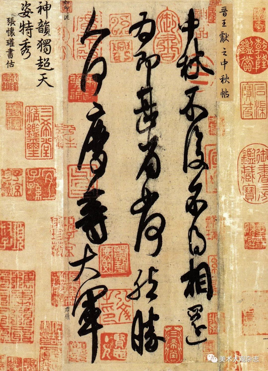 美国弗利尔美术馆藏白描本《洛神赋图》卷探源