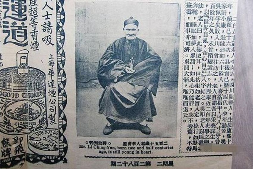 传奇老人秘传的修行之术！