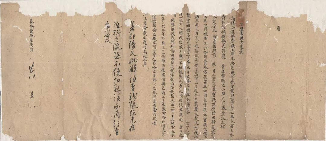 清乾隆年间松阳县主佃互争垦地案