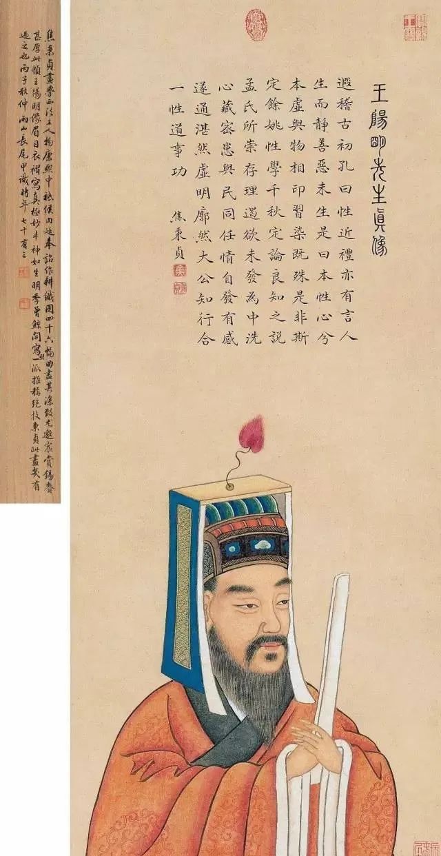 历代王阳明先生画像，一睹真容