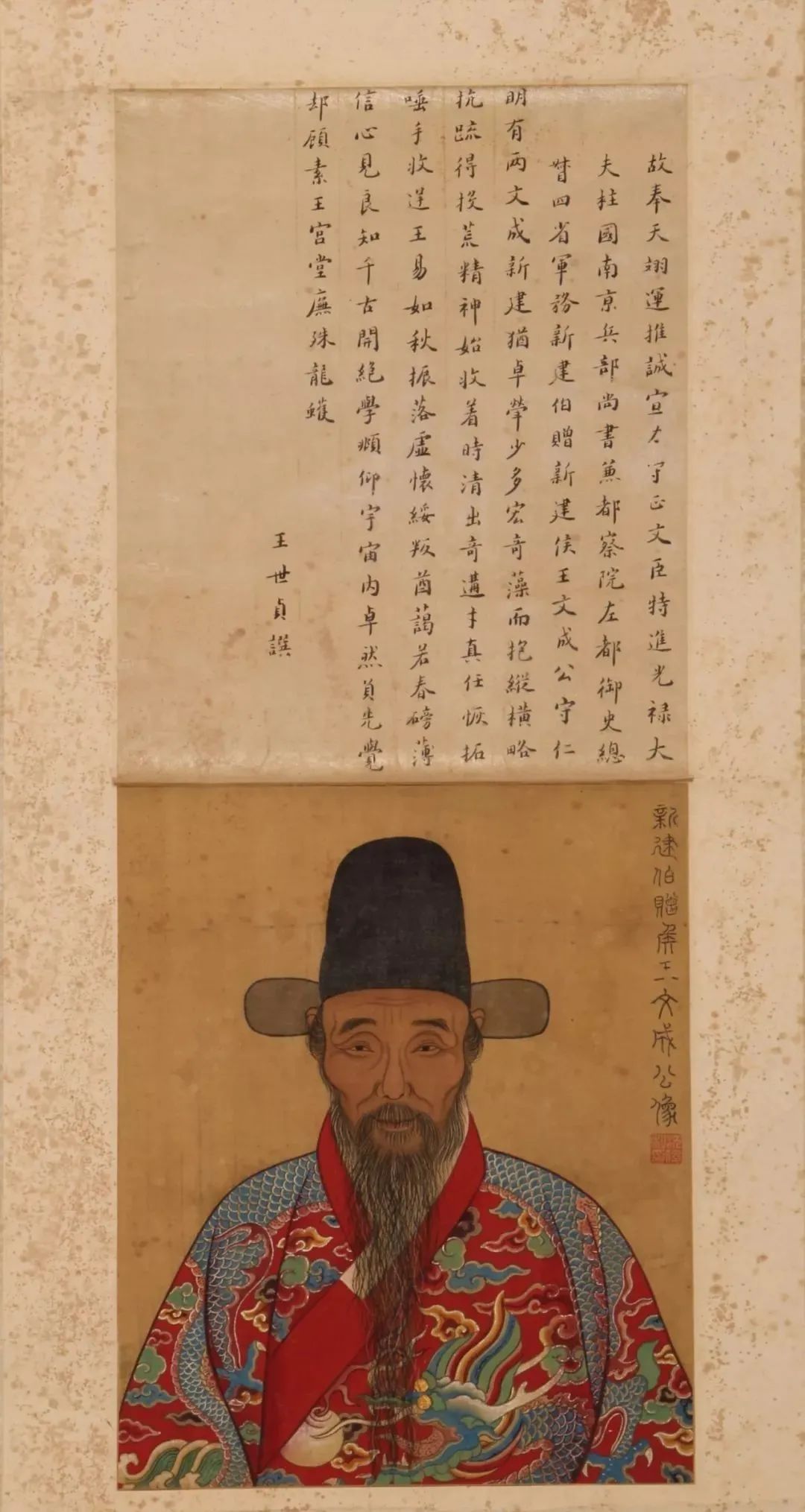 历代王阳明先生画像，一睹真容