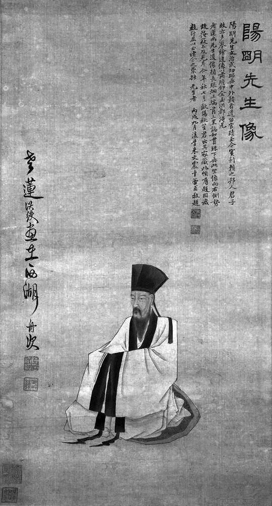 历代王阳明先生画像，一睹真容