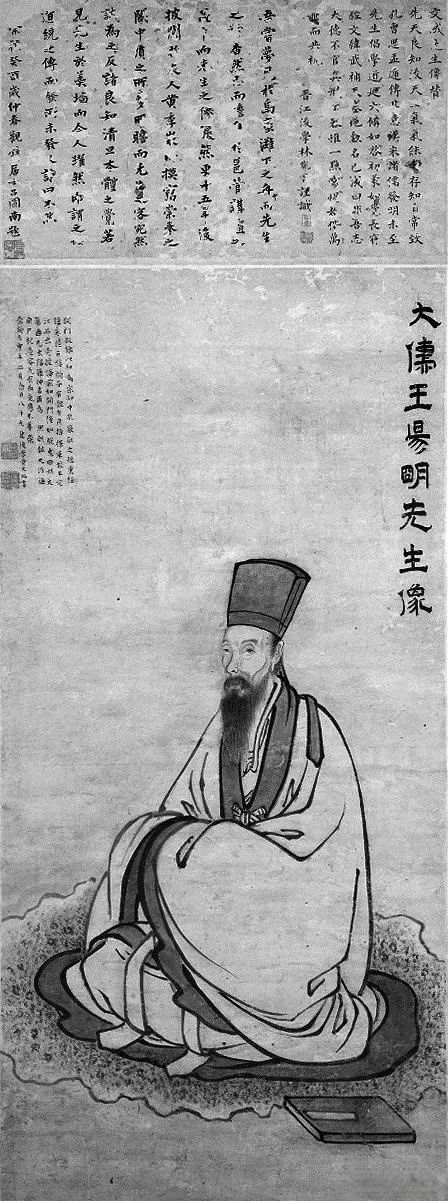 历代王阳明先生画像，一睹真容