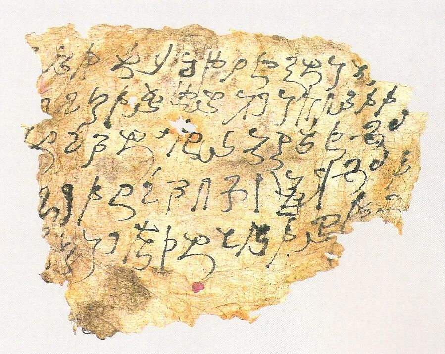 文章标题-1 西域简牍和壁画中的楼兰王国