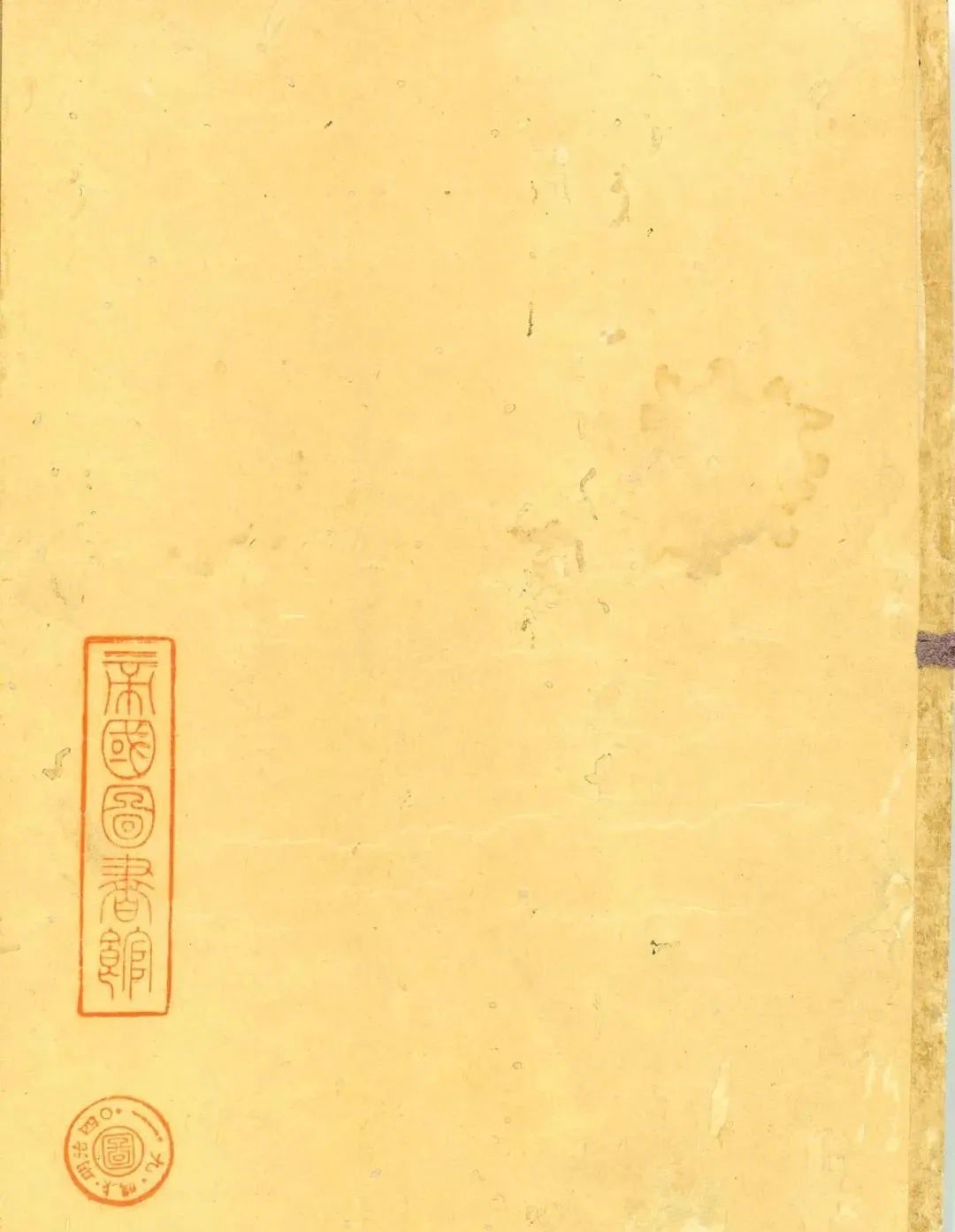 文章标题-1 日本写经小楷《注楞伽经卷》,淡雅养眼!