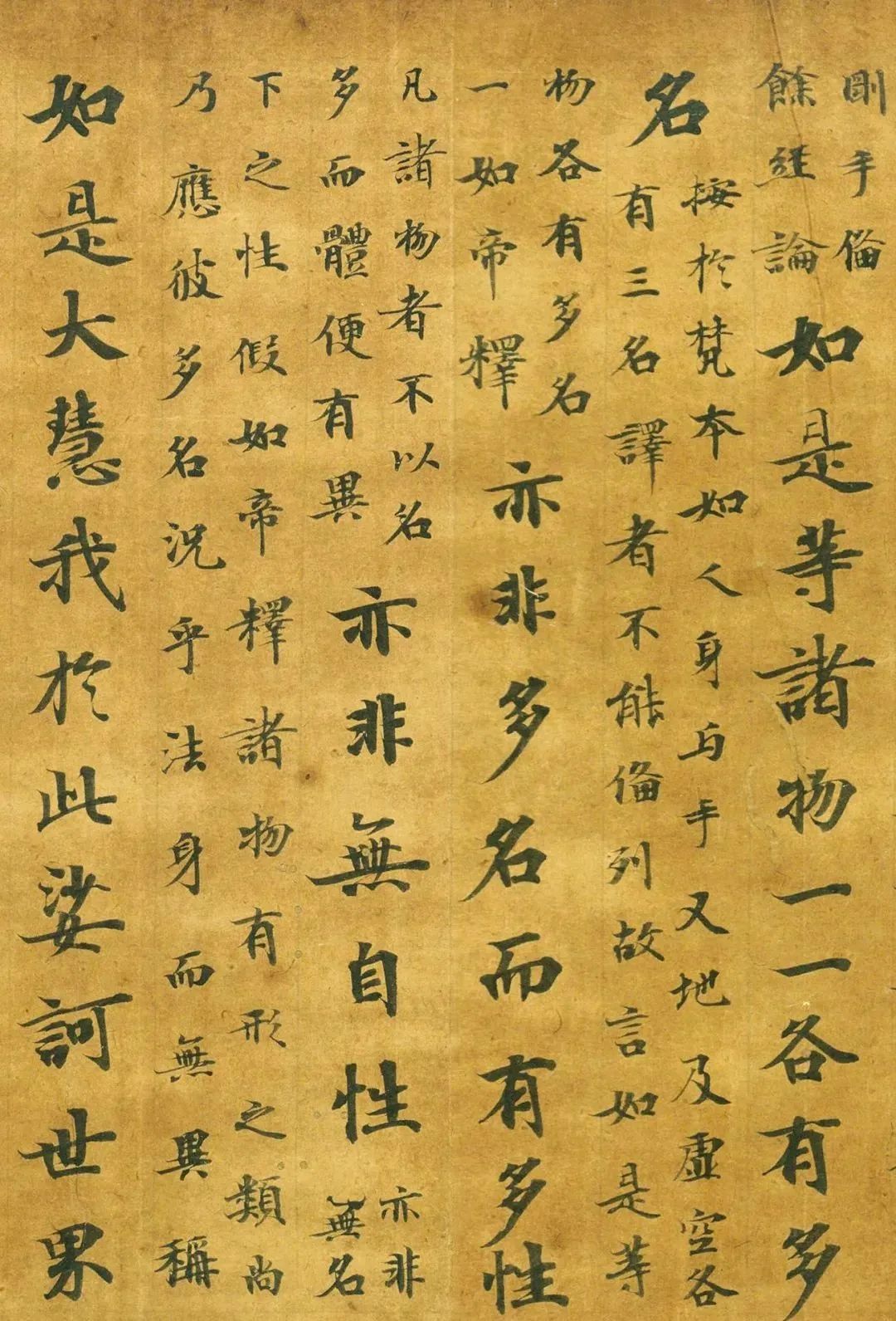 文章标题-7 日本写经小楷《注楞伽经卷》,淡雅养眼!