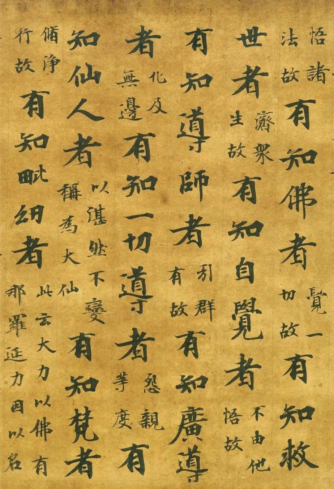 文章标题-9 日本写经小楷《注楞伽经卷》,淡雅养眼!
