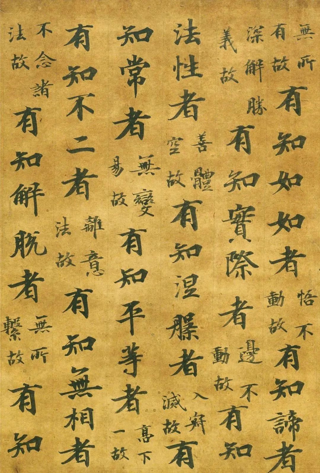 文章标题-11 日本写经小楷《注楞伽经卷》,淡雅养眼!