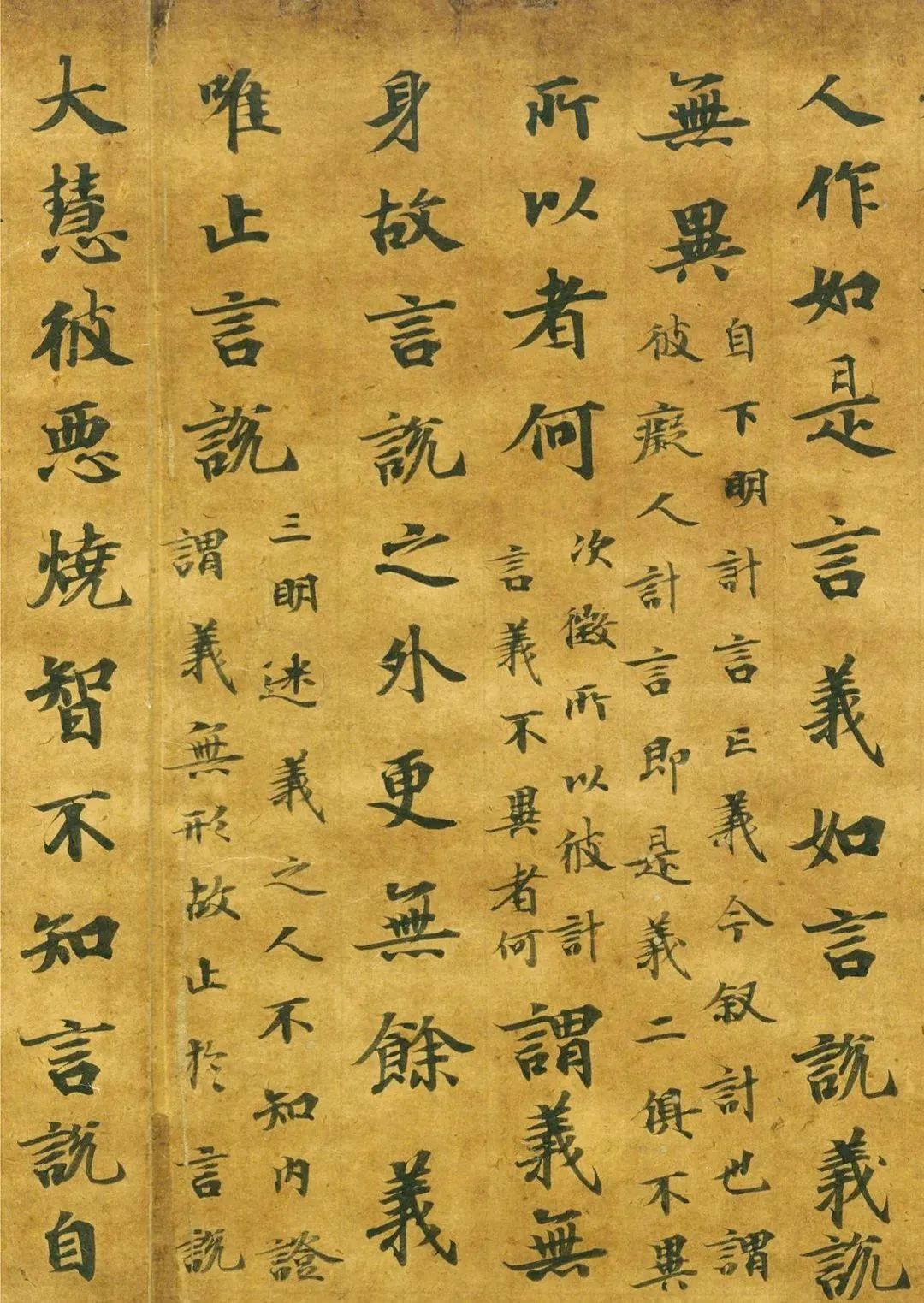 文章标题-14 日本写经小楷《注楞伽经卷》,淡雅养眼!