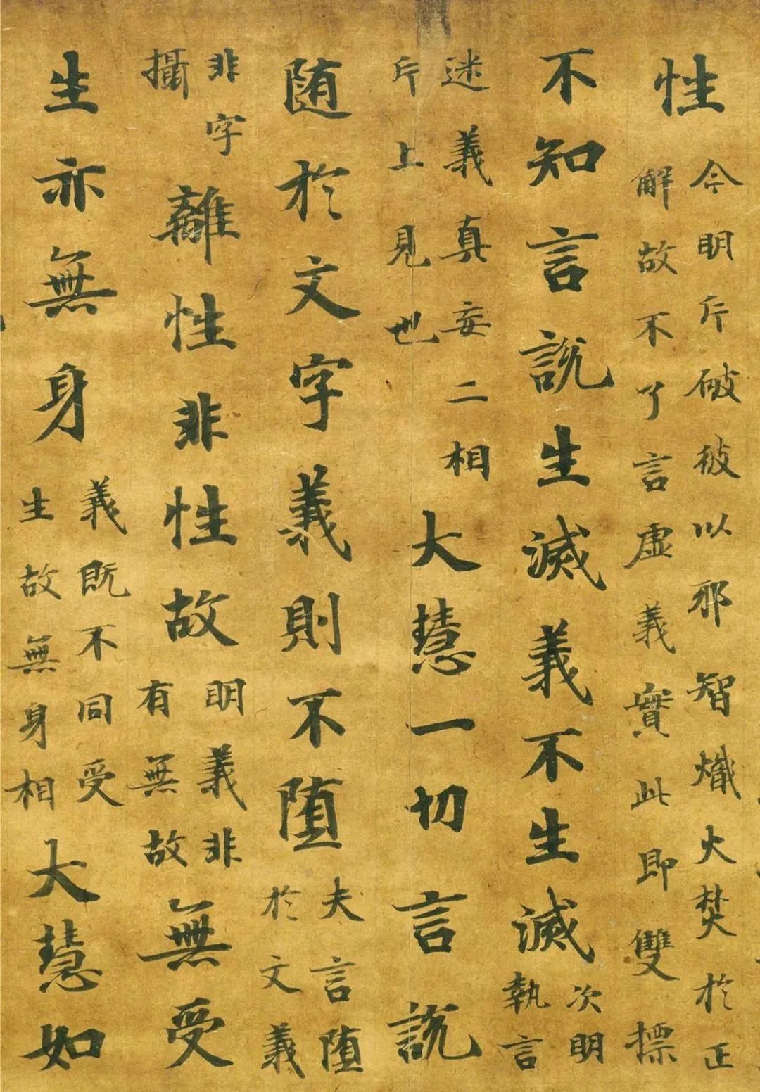 文章标题-15 日本写经小楷《注楞伽经卷》,淡雅养眼!