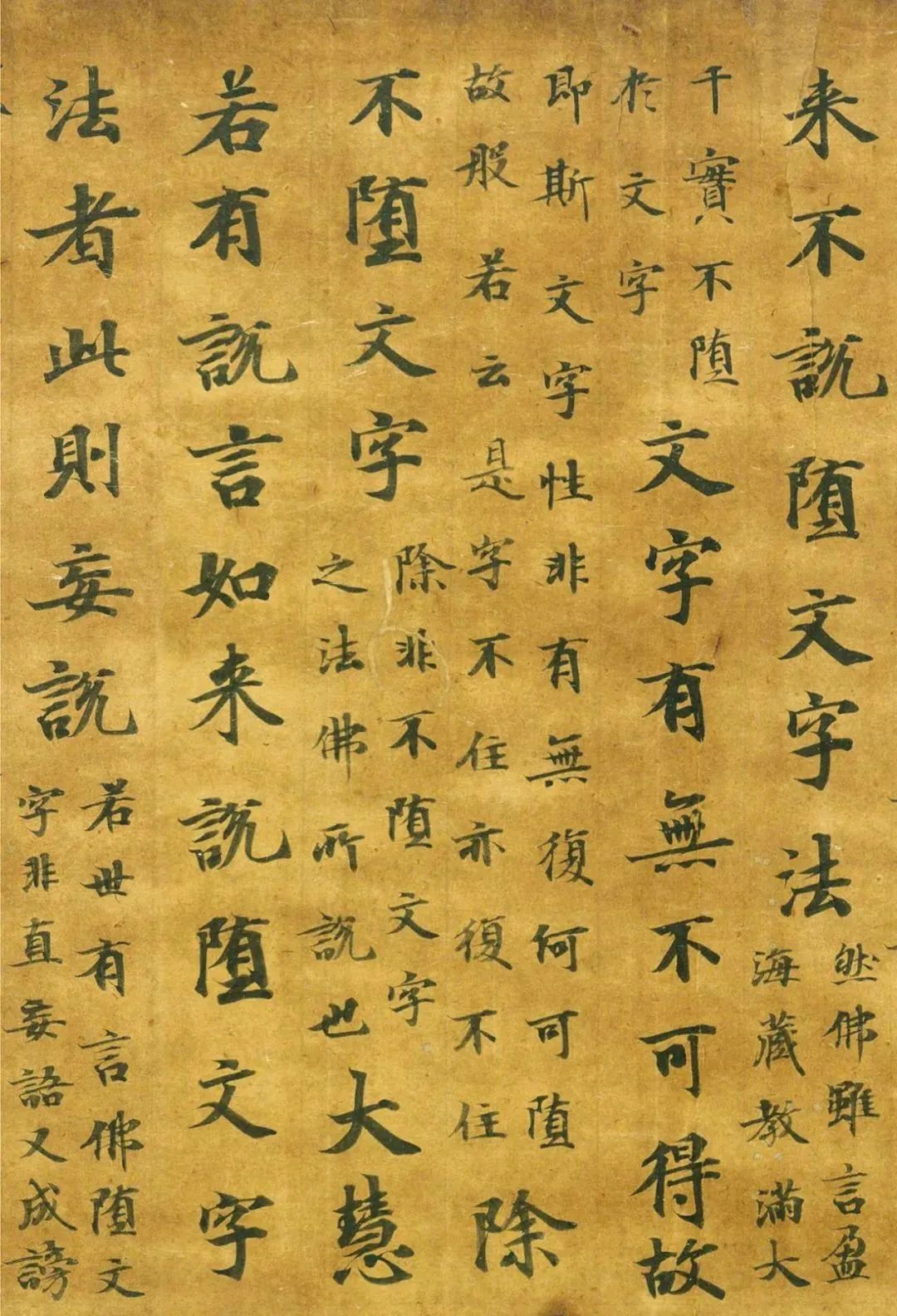 文章标题-16 日本写经小楷《注楞伽经卷》,淡雅养眼!