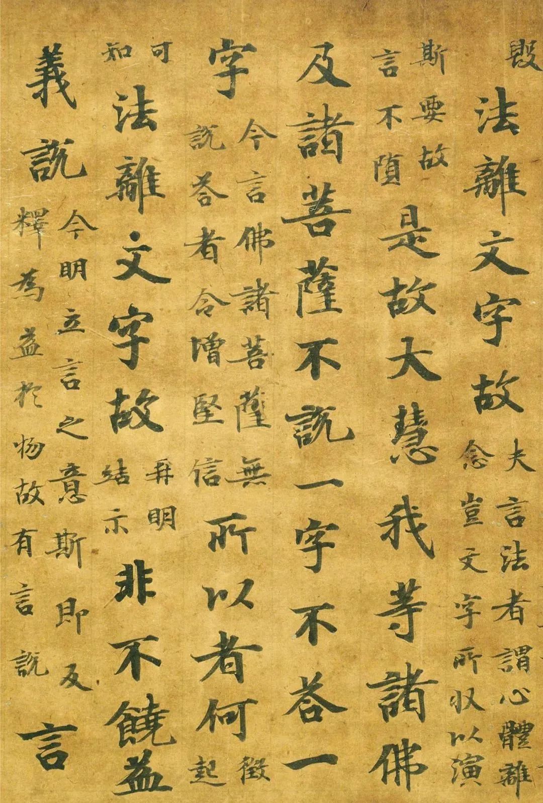 文章标题-17 日本写经小楷《注楞伽经卷》,淡雅养眼!