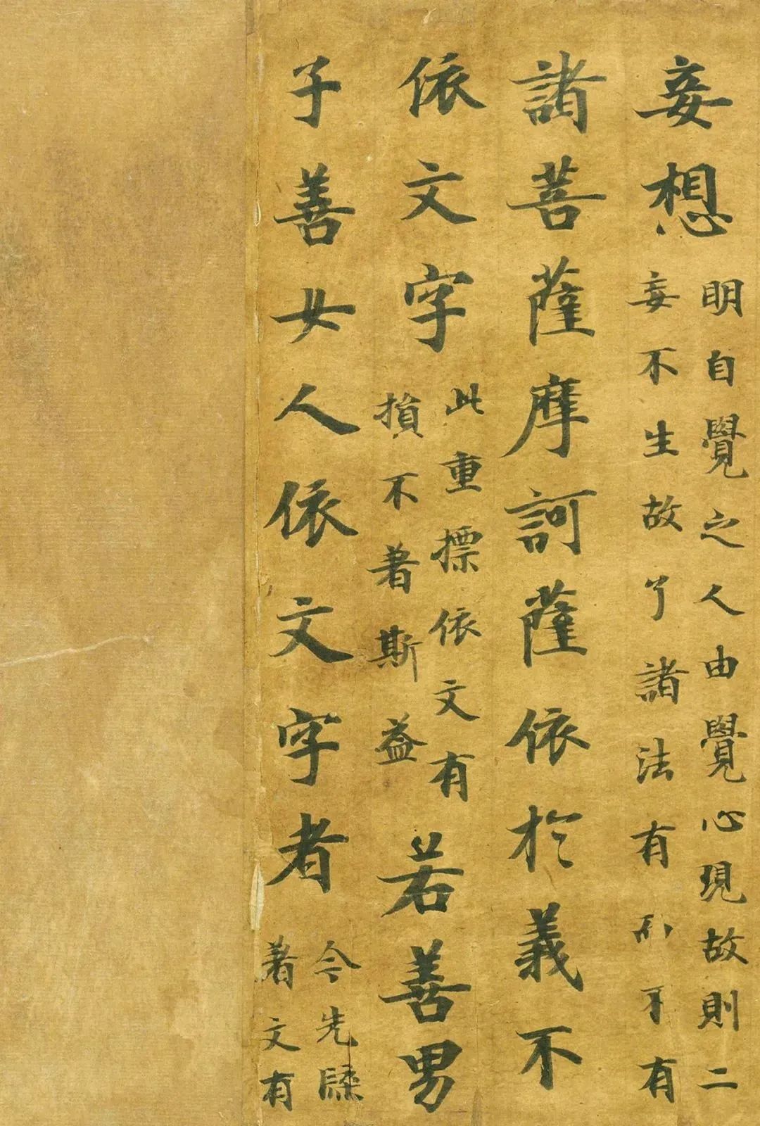 文章标题-21 日本写经小楷《注楞伽经卷》,淡雅养眼!