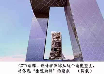 文章标题-11 阴谋统治世界的共济会,正在处心积虑和中国斗风水?