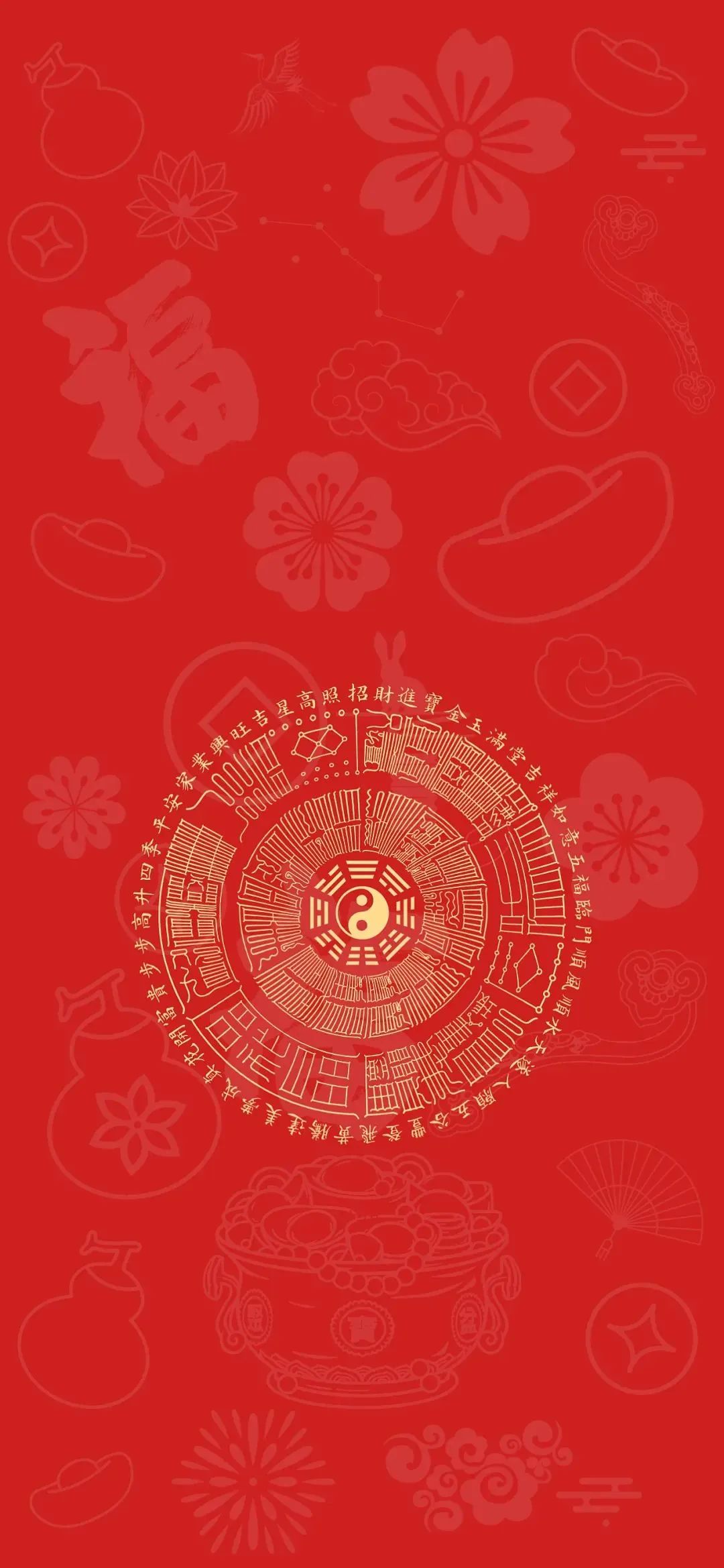 趋吉避凶｜道家高清手机壁纸