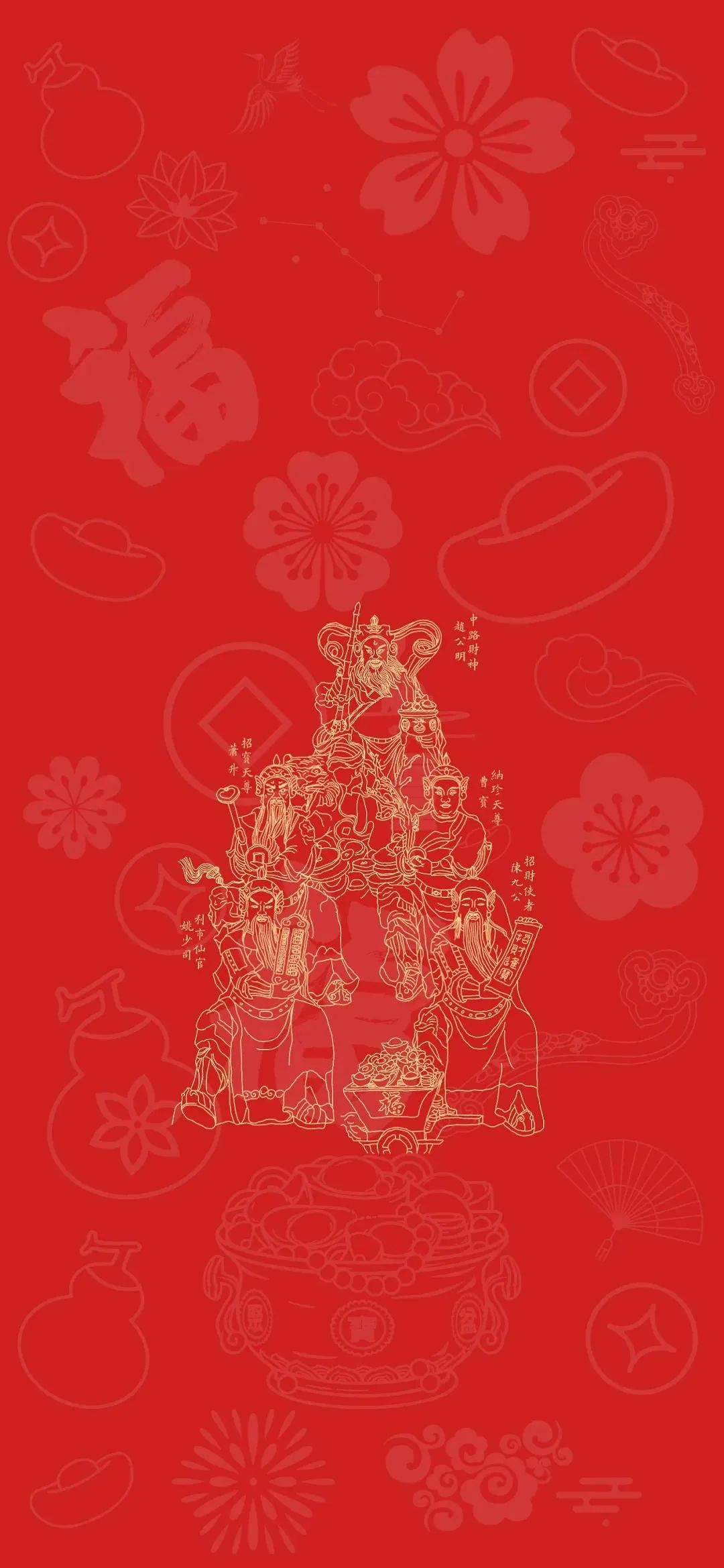 趋吉避凶｜道家高清手机壁纸